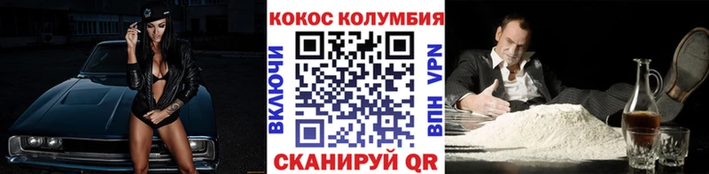 COCAIN Боливия гидра зеркало Кольчугино