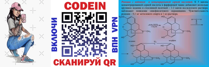 mega как войти Кольчугино Codein Purple Drank