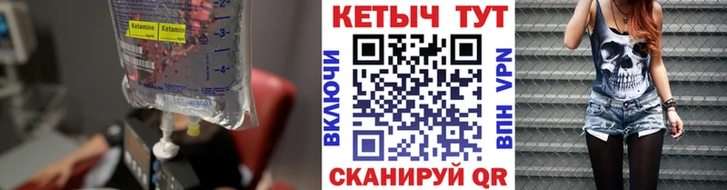 Кетамин VHQ  Кольчугино 