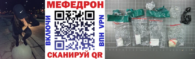 МЯУ-МЯУ mephedrone  Кольчугино 