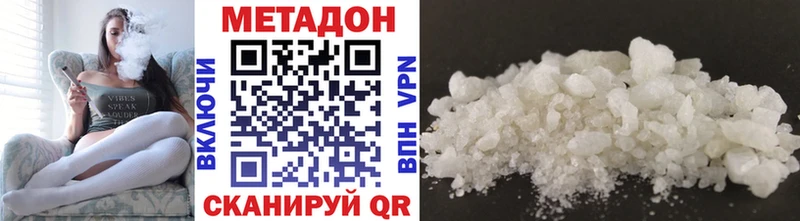 как найти наркотики  Кольчугино  МЕТАДОН белоснежный 